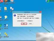 华硕S300C U盘装Win8