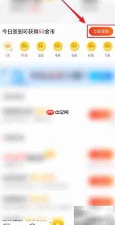 手机助手签到操作指南