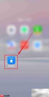 手机助手签到操作指南