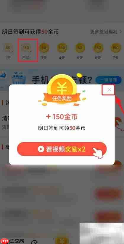 手机助手签到操作指南