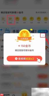 手机助手签到操作指南