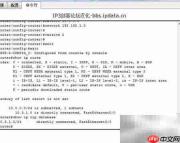 RIP动态路由配置演示