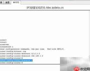 RIP动态路由配置演示