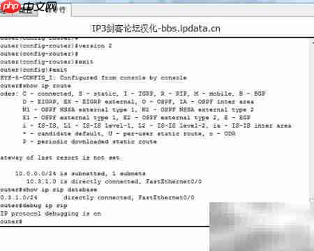 RIP动态路由配置演示