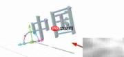 Z轴旋转实现文字维度变换
