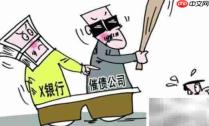 第三方上门催收合法吗
