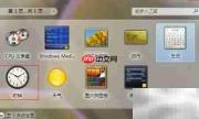 Win7桌面时钟显示方法
