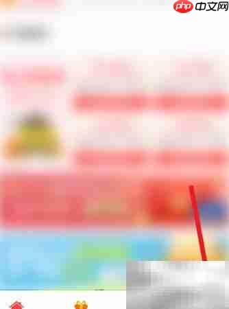 易卡宝优惠券查找方法