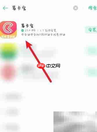 易卡宝优惠券查找方法