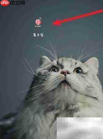 易卡宝优惠券查找方法