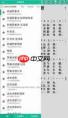 诗歌本如何切换下载线路