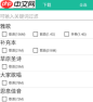 诗歌本如何切换下载线路