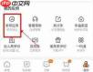 来伊份商城app如何添加店铺网点