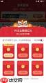 多多买菜全额返是什么活动