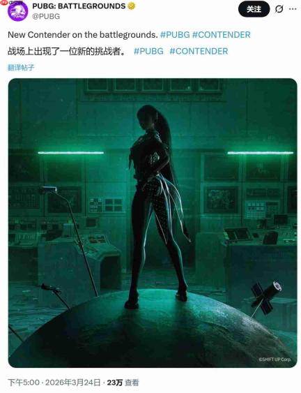 伊芙加入大逃杀?《绝地求生》×《剑星》即将联动