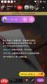 星盘说如何进行连麦