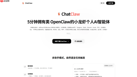 ChatClaw— 智麻开源的AI智能体，支持多平台接入 - php中文网