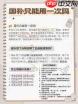 京东国补是否只能用一次