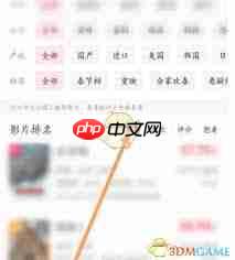 如何查看猫眼电影票房贡献平台