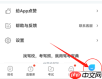 驾考宝典怎么记录进度