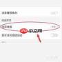华为语音助手如何修改播报角色