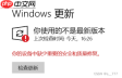 电脑频繁弹出fatal error怎么办