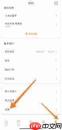 全民健走如何注销账号