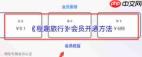 程趣旅行如何开通会员