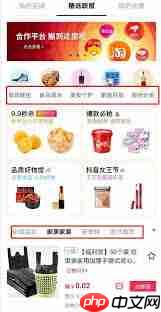 抖音精选联盟在哪里找