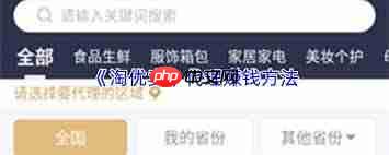 如何代理加盟淘优卖