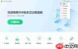 如何使用360安全卫士进行木马查杀