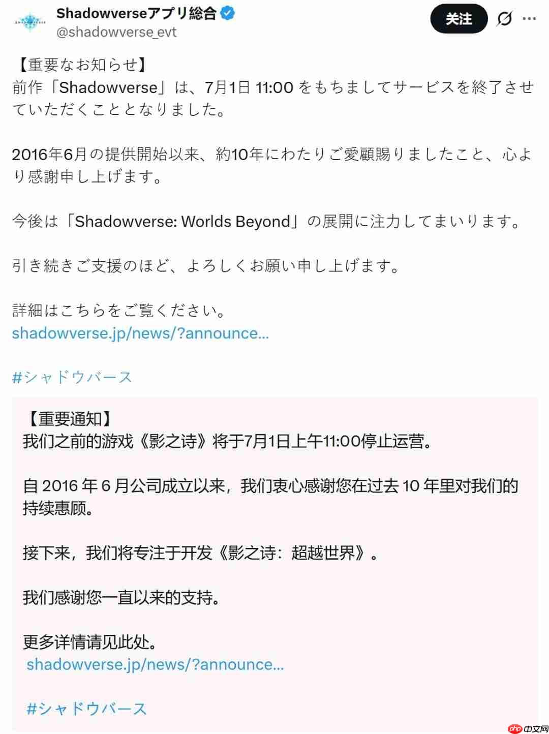 运营十年 《影之诗》宣布将于7月1日停服