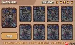 我的咸鱼卡组亚瑟变身队玩法搭配
