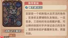 我的咸鱼卡组亚瑟变身队玩法搭配