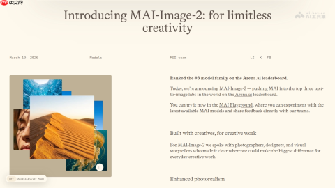 MAI-Image-2— 微软推出的文生图模型