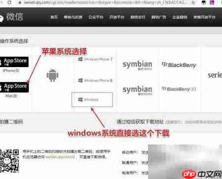 微信QQ官方下载指南