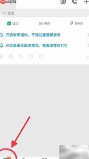 钉钉待办事项使用指南