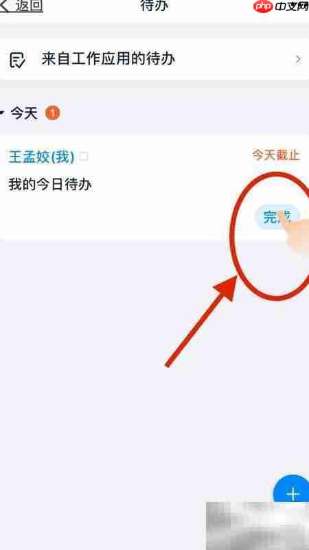 钉钉待办事项使用指南