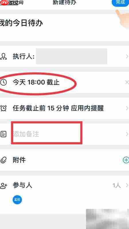 钉钉待办事项使用指南