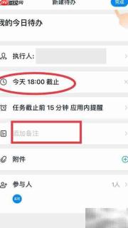 钉钉待办事项使用指南