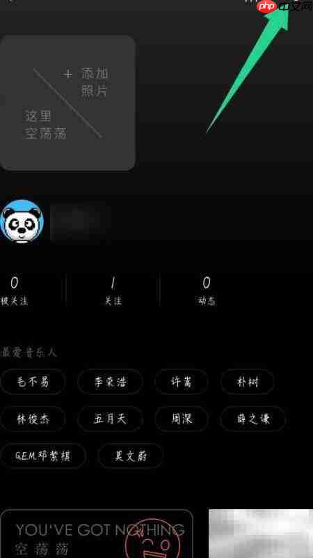 如何修改space FM最爱音乐人