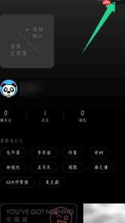 如何修改space FM最爱音乐人