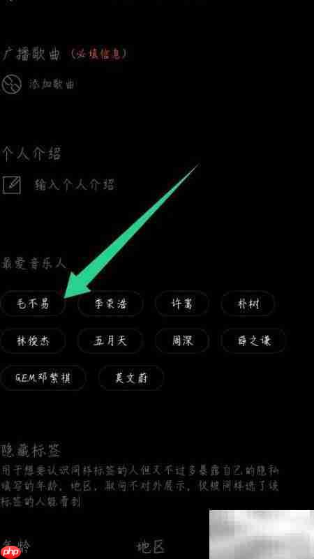 如何修改space FM最爱音乐人