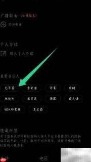 如何修改space FM最爱音乐人