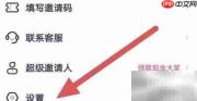 如何查看隐私设置