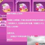 炫舞极品宠物获取攻略