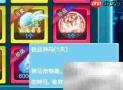 炫舞极品宠物获取攻略