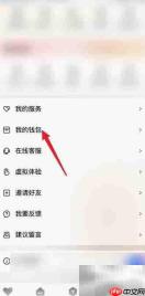 海尔智家APP查看钱包指南