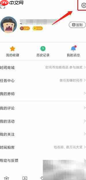 如何修改北京时间昵称