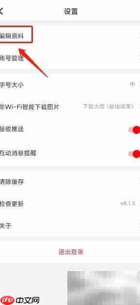 如何修改北京时间昵称